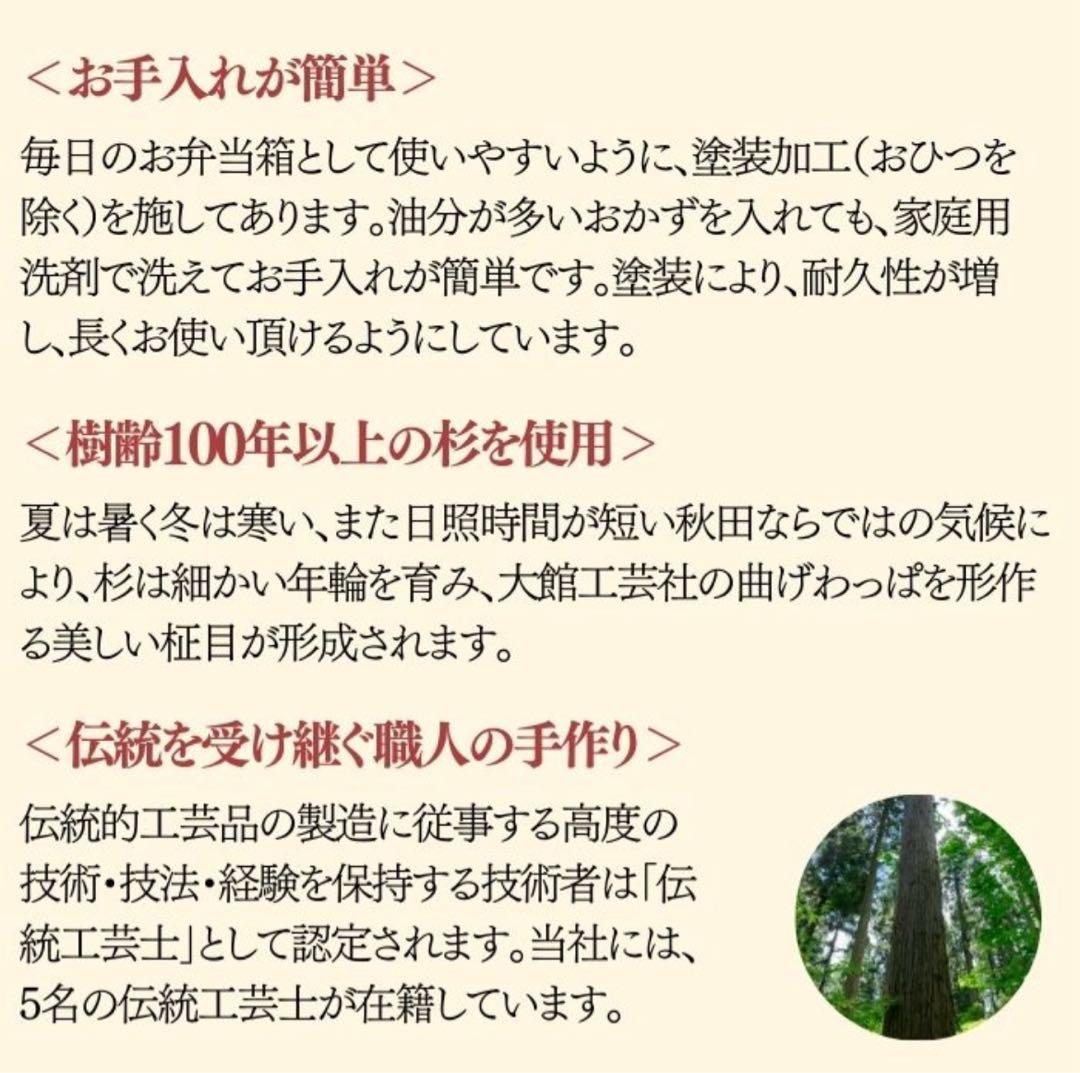 【新品！オマケ付き】梅花弁当 大館工芸社曲げわっぱ 弁当箱 日本製