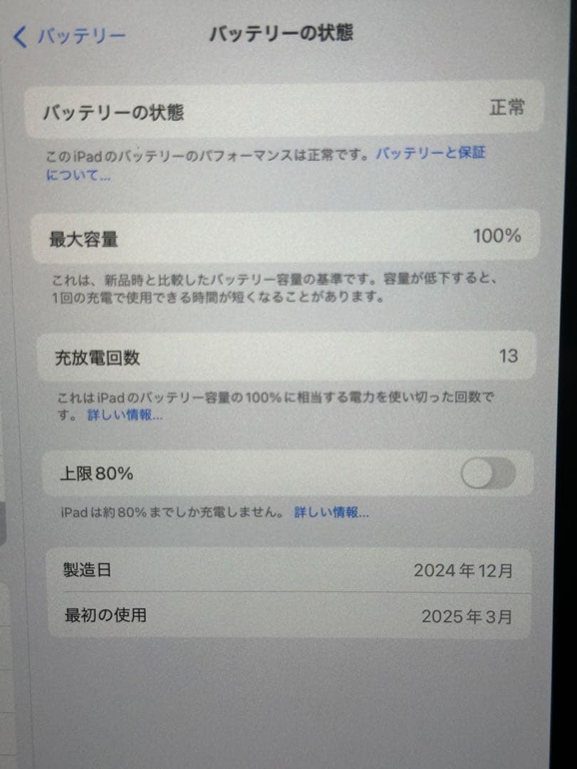 【極美品】iPad Air M3 11インチ ブルー　128GB 第7世代