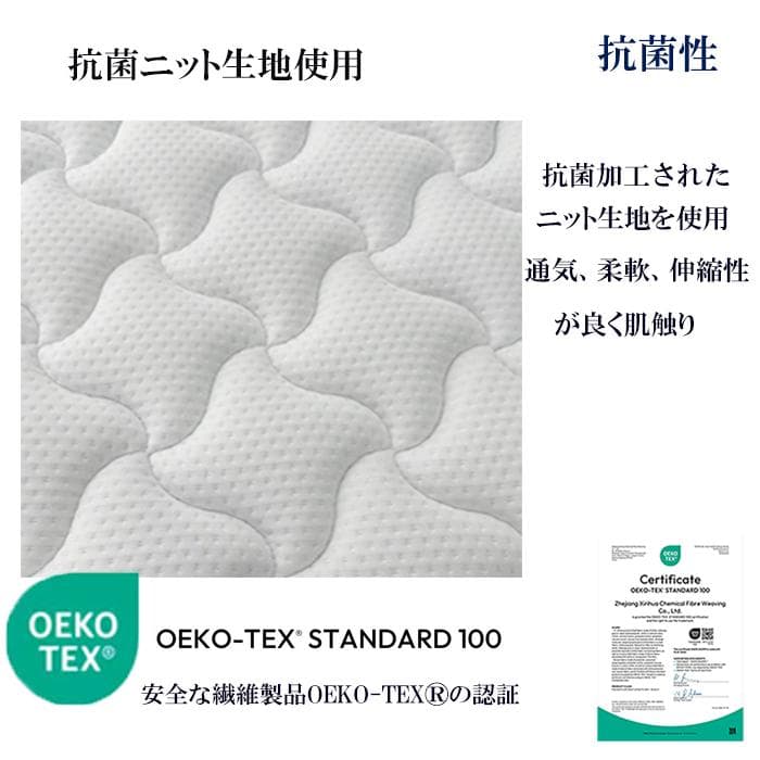 マットレス セミダブル 硬め固め 高反発 高耐久 21cm 通気 腰痛対策コイル