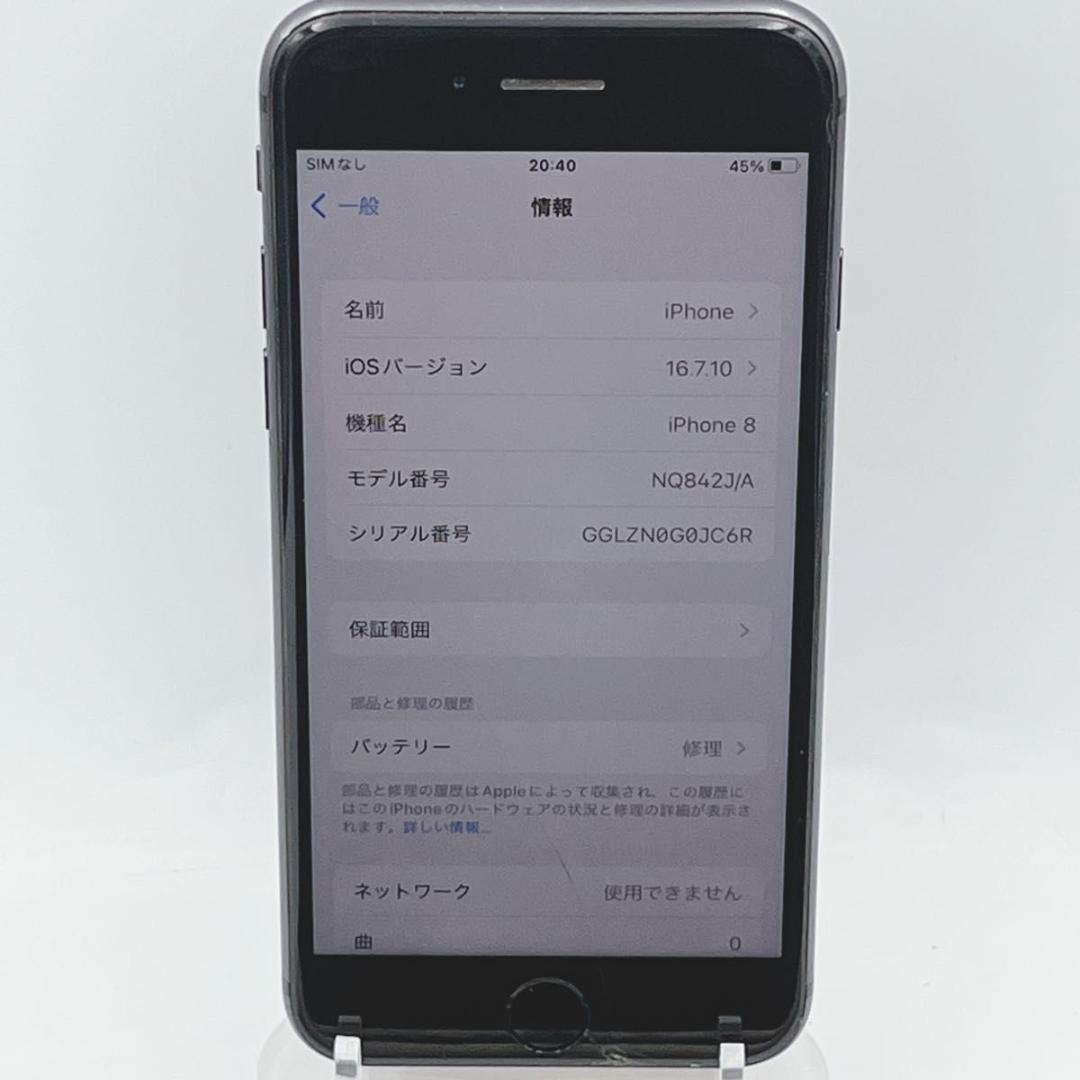 Apple iPhone8 256GB 大容量 SIMフリー スペースグレイ