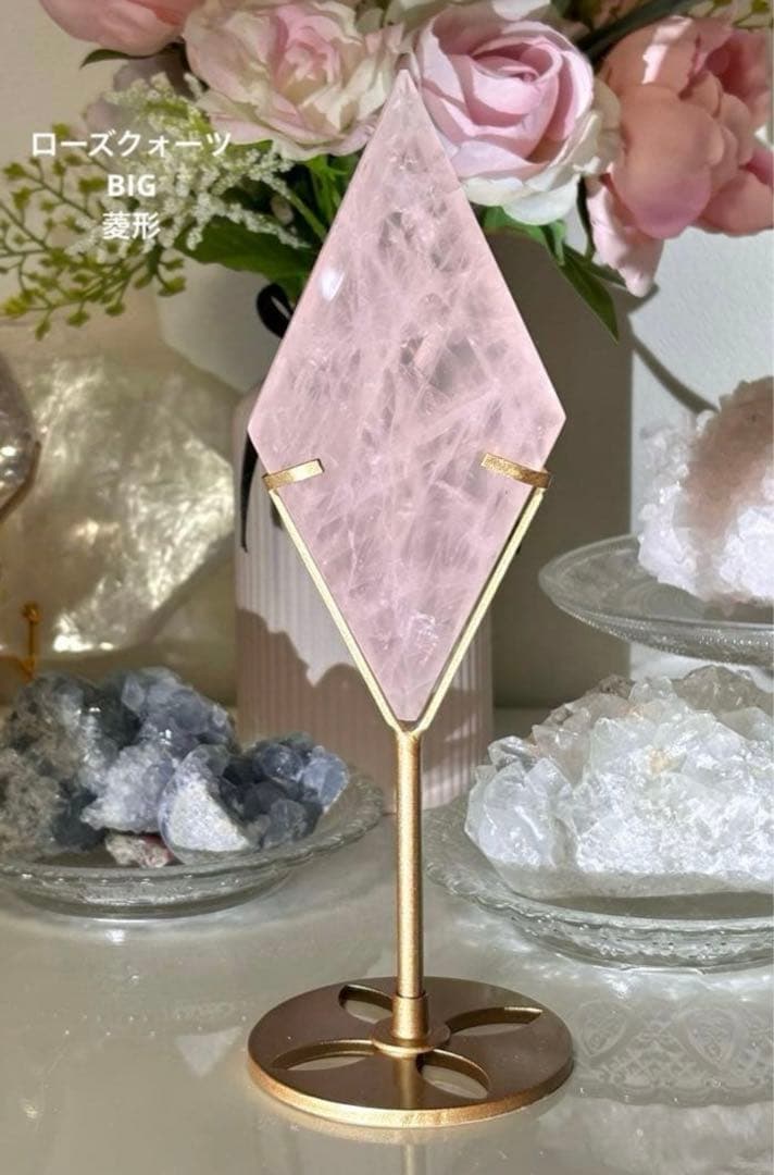高品質　ローズクォーツ　BIGサイズ　ダイヤモンド形　菱形　スタンド付き