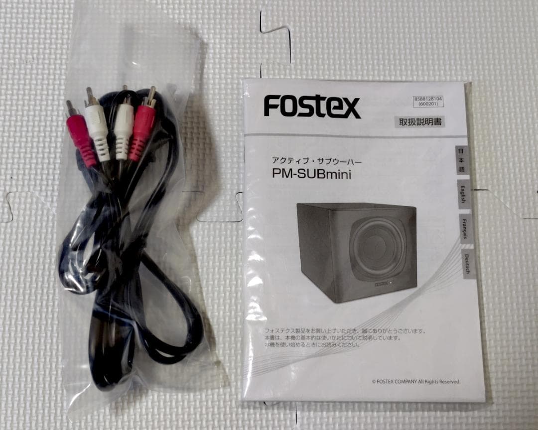 【美品】FOSTEX PM-SUBmini2 アクティブ・サブウーハー