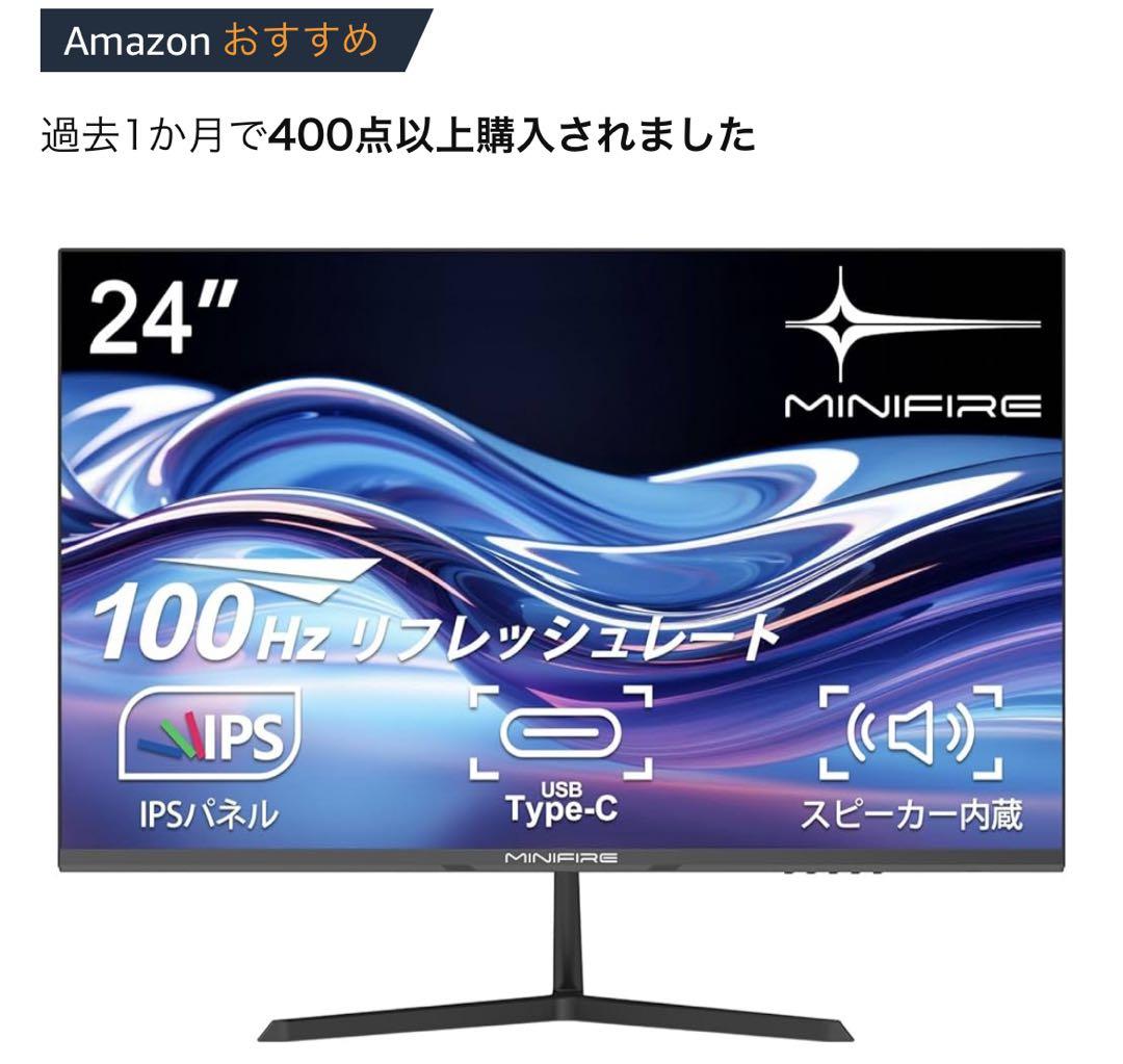 ★未使用に近い★ Minifire モニター 24インチ USB-C IPS
