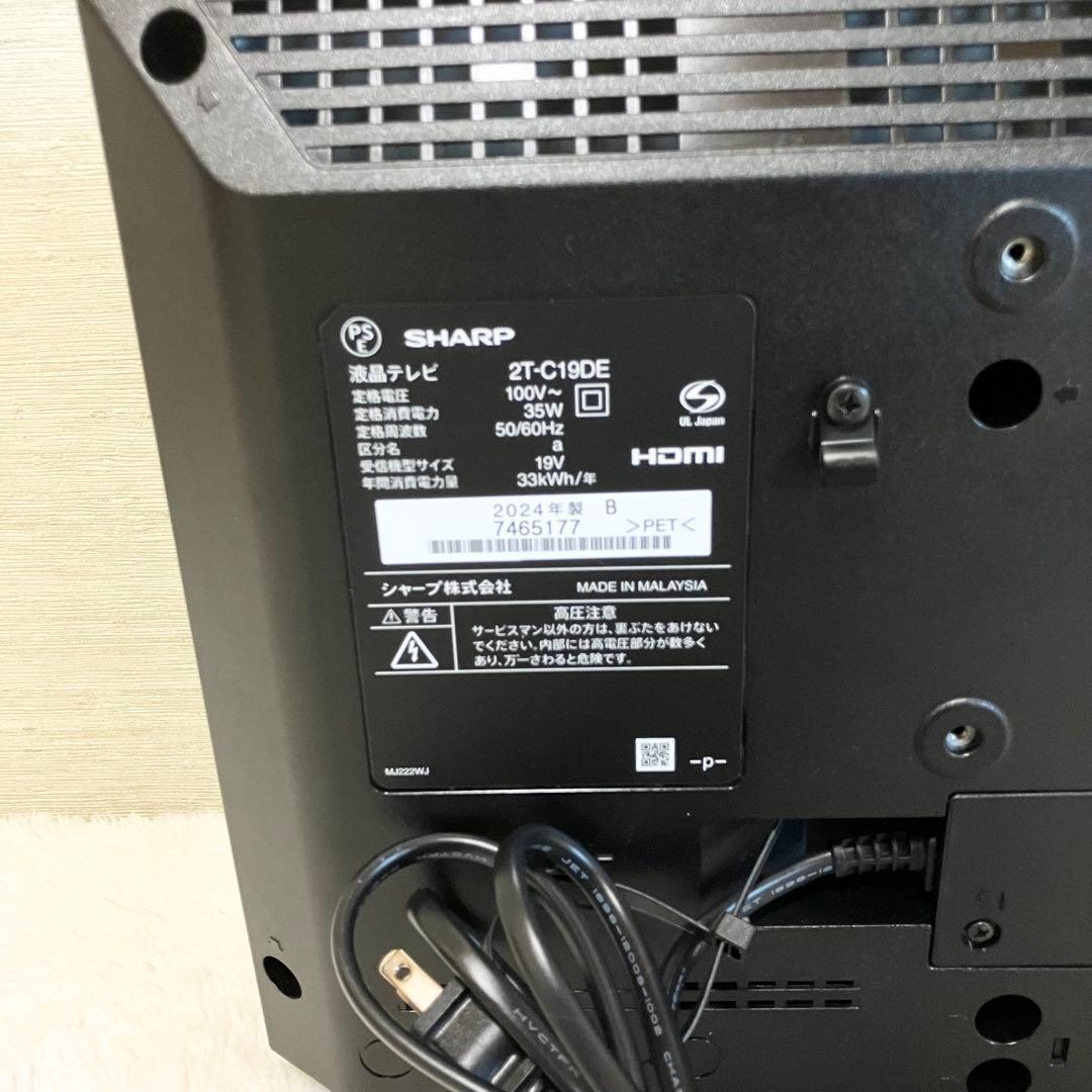 SHARP AQUOS 2T-C19DE 19インチ　液晶テレビ　2024年製