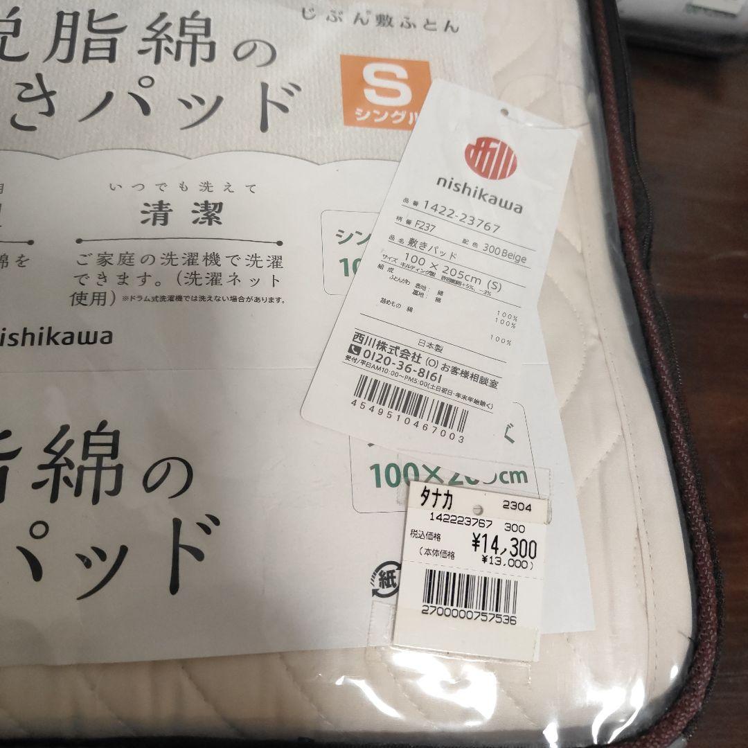 期間限定価格!!　じぶんまくらセット