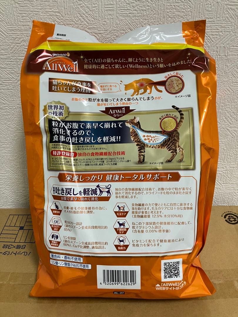 ※AllWell チキン味 ドライキャットフード 2.4kg 1箱