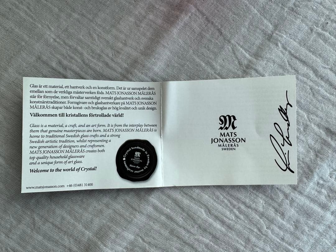 【新品未使用】MÅLERÅS スウェーデン製 クリスタル ガラスボウル