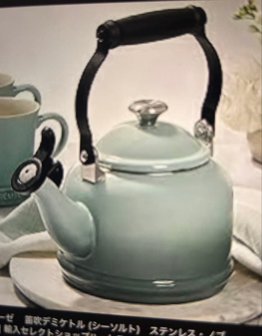 【新品】ルクルーゼ 水色 やかん デミ ケトル 色:シーソルトSea Salt