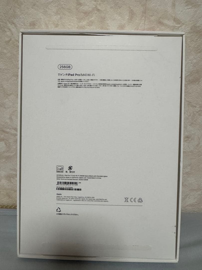 Apple iPad Pro M4スペースブラック11インチ 256GB本体