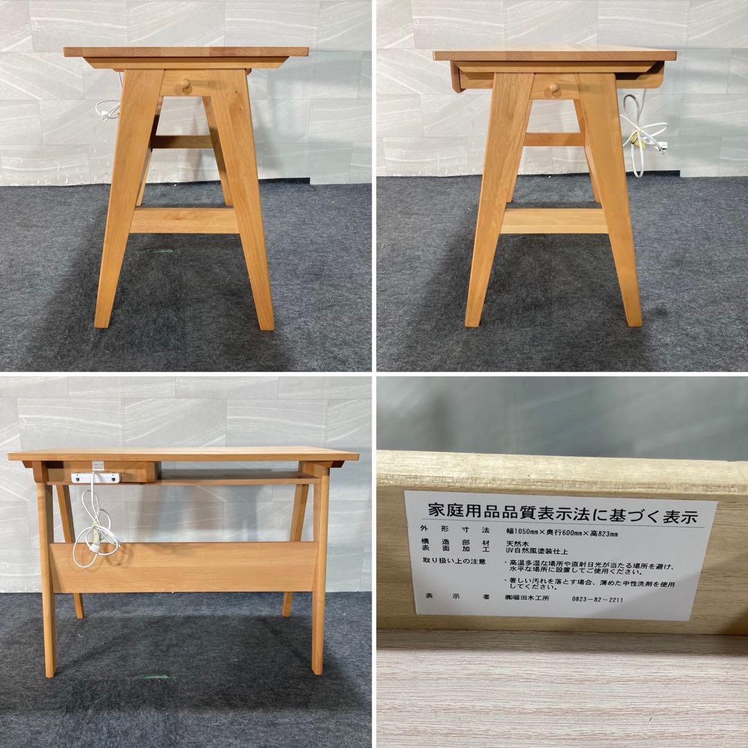 堀田木工所 デスク チェア セット 学習机 ワークデスク おしゃれ d4671