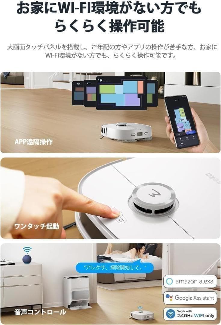 ★新品★ ロボット掃除機 強力吸引 水拭き両用 自動ごみ収集 モップ自動洗浄乾燥