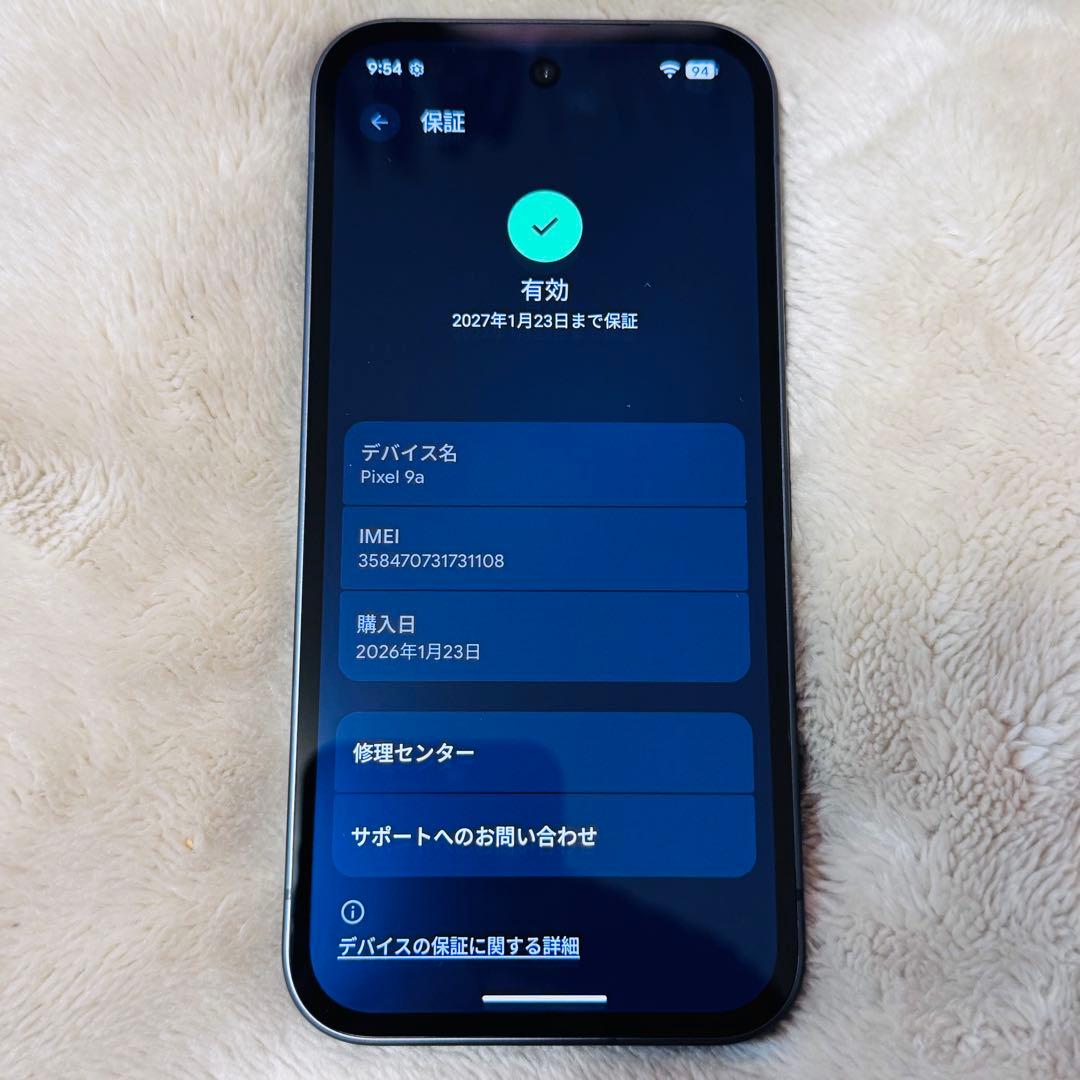 【美品】Google pixel9a 256GB SIMフリー 1日のみの使用