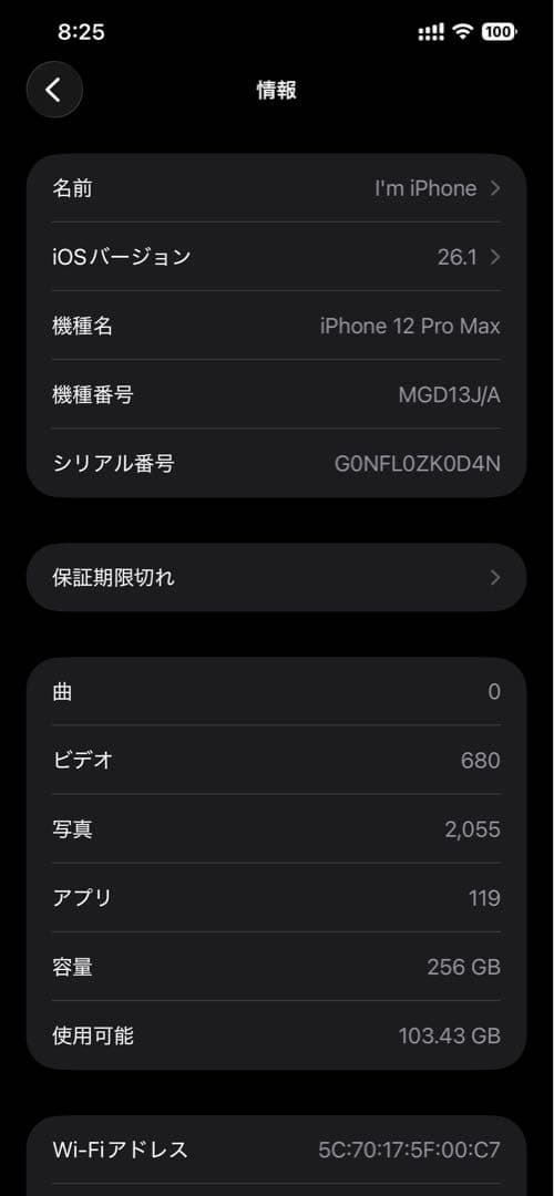 Apple iPhone 12 Pro ゴールド 本体 81% simフリー