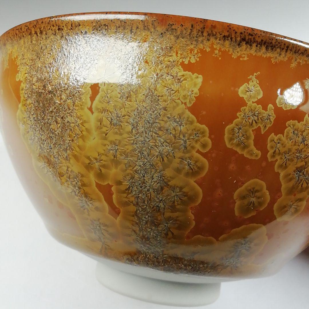 Ｗ２１０　茶碗　『有田焼』『真右衛門窯　馬場真一郎 作』　共箱　抹茶碗　茶道具