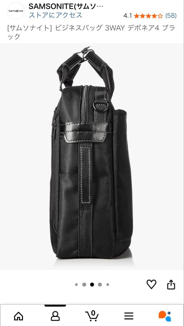 Samsonite(サムソナイト)　 デボネア4　3WAYブリーフケース