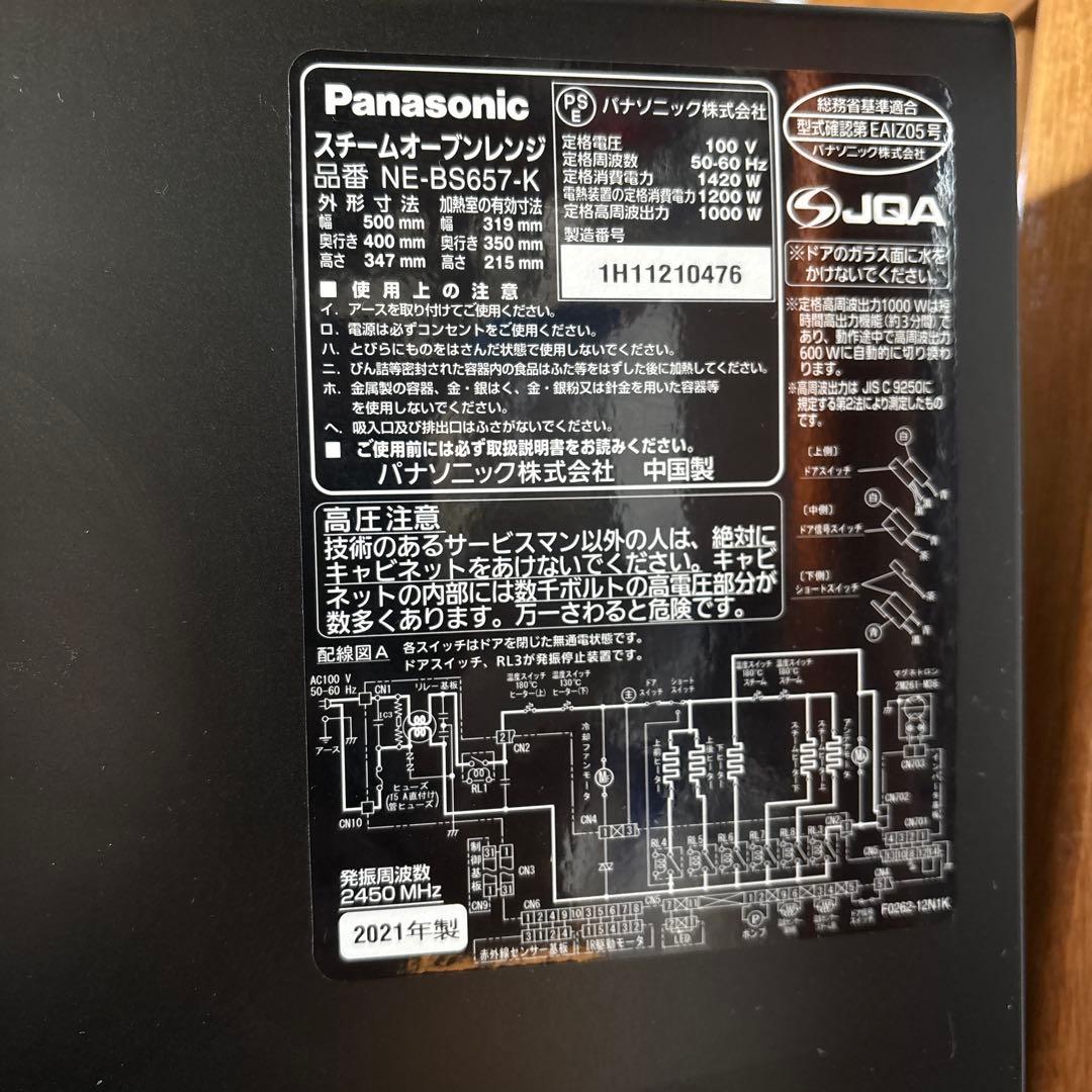 NE-BS657 Panasonic スチームオーブンレンジ　ビストロ　ブラック