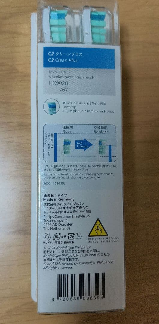 Philips Sonicare HX683B 電動歯ブラシ本体