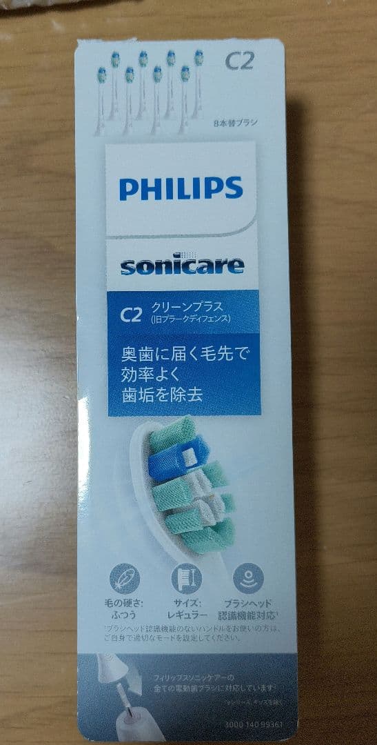 Philips Sonicare HX683B 電動歯ブラシ本体