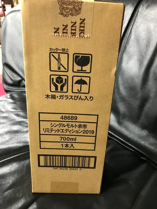 緊急値下げ！！余市　リミテッドエディション2019