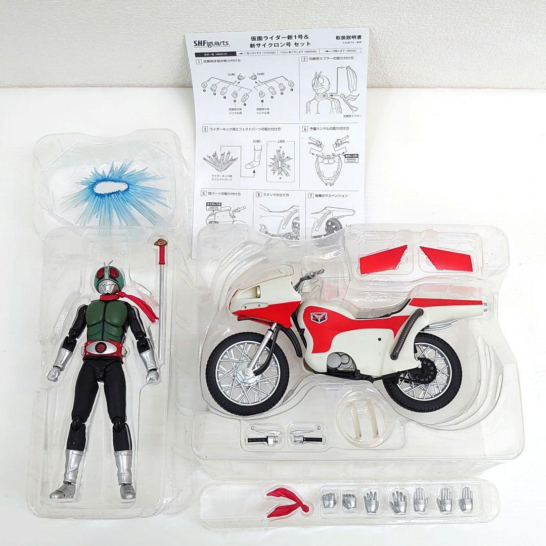 S.H.Figuarts 仮面ライダー新1号& 新サイクロン号セット　フィギュア