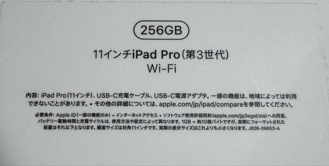 iPadPro 11インチ 第3世代 256GBスペースグレイ MHQU3J/A
