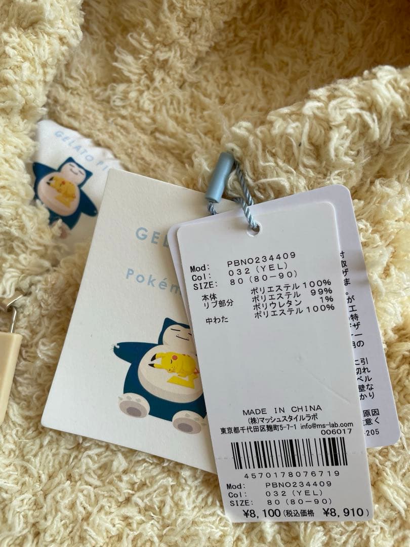 ジェラートピケ ピカチュウロンパース 80cm