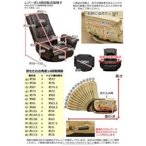レバー式14段回転座椅子 ブラック （BK）