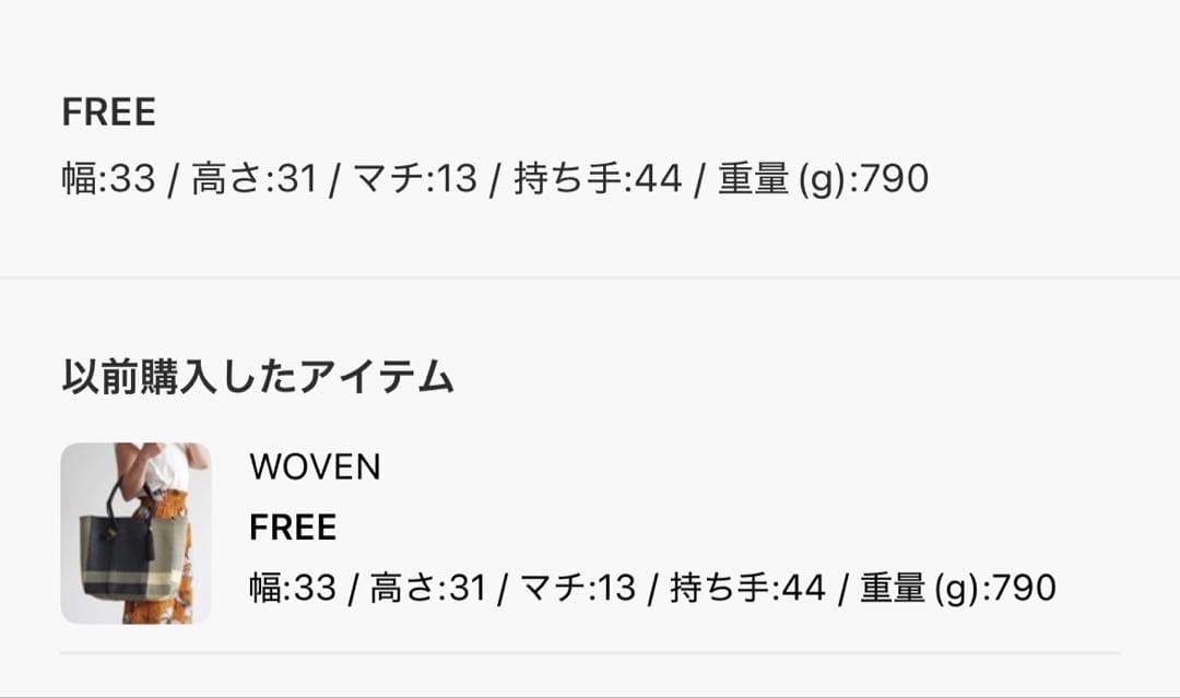WOVEN 黒白チェック トートバッグ