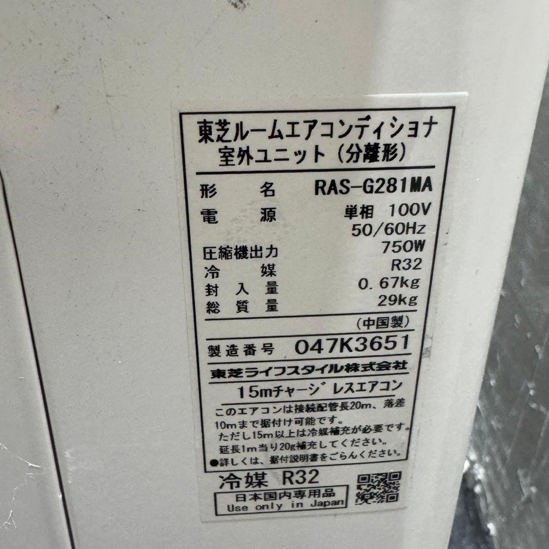 TOSHIBA ルームエアコン 10畳用 2020年製 内部清掃済み d5012