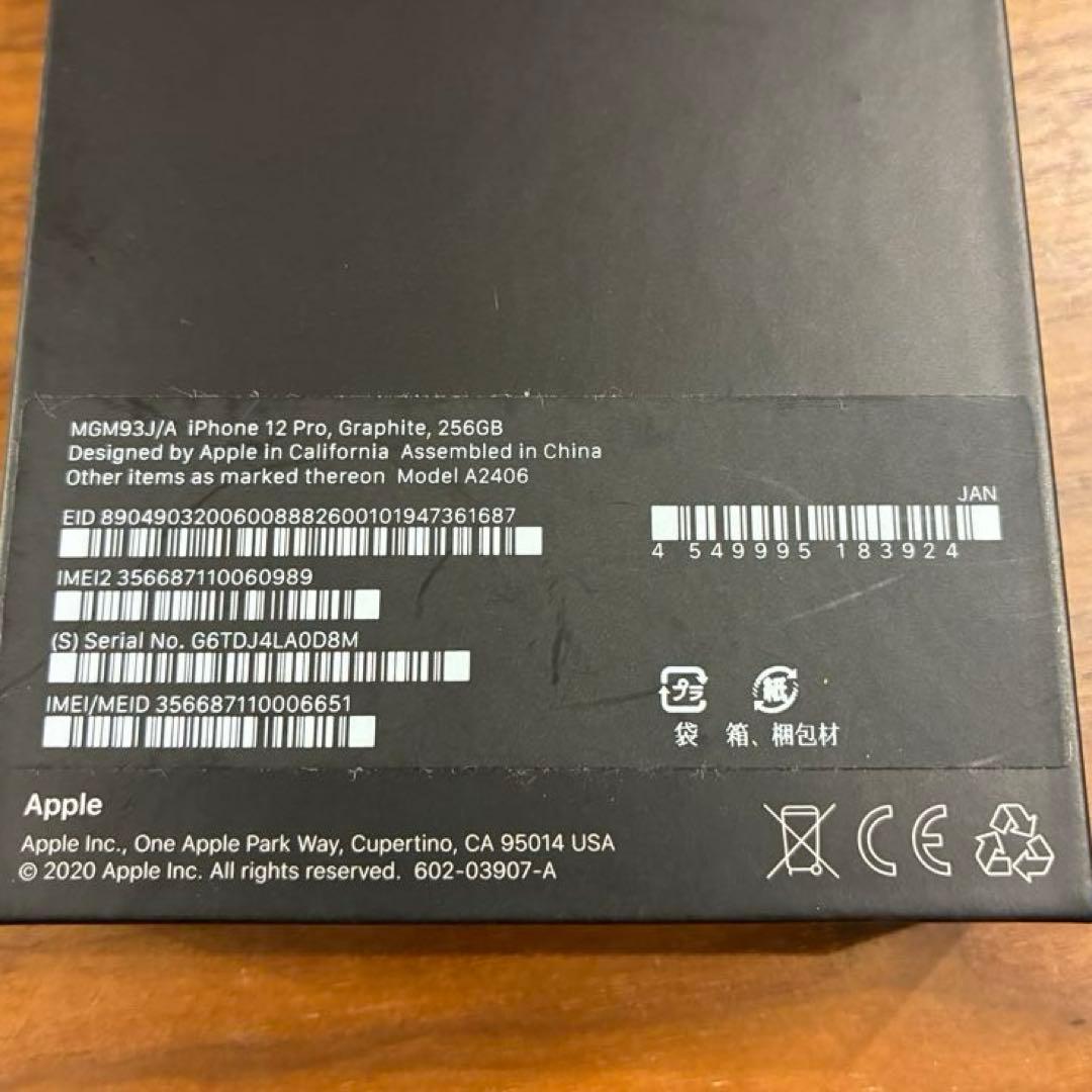 美品⭐︎Apple iPhone12pro 256GB グラファイト SIMフリー