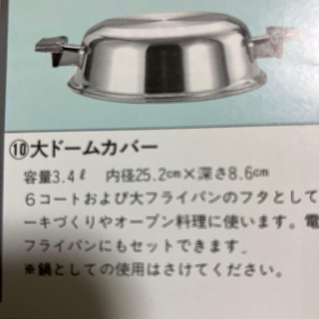 ロイヤルクイーン　6コート　新品未使用