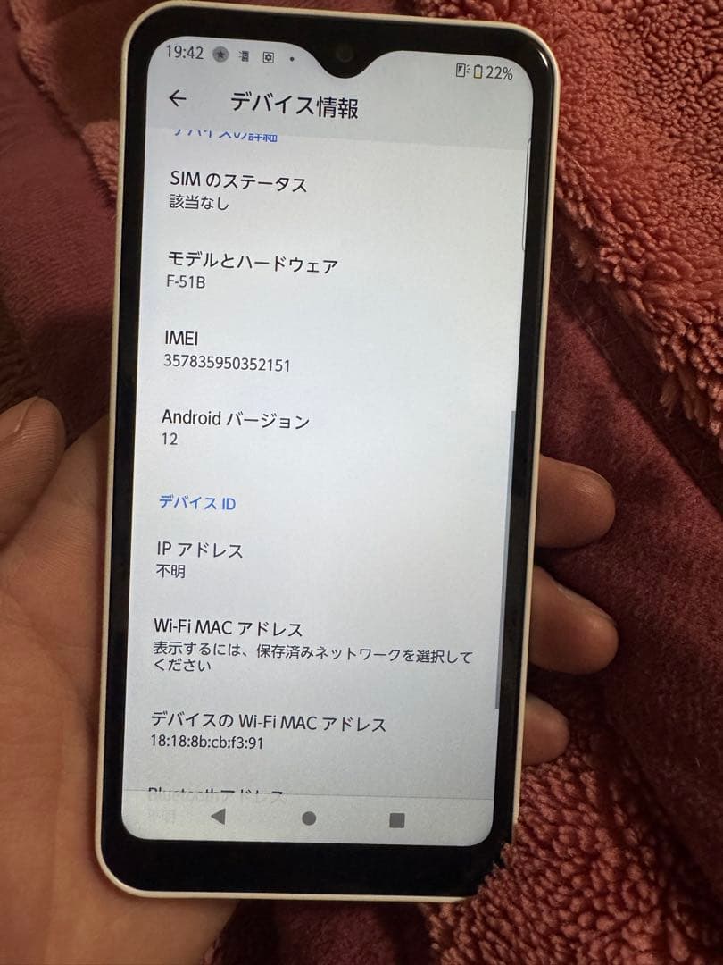 docomo Arrow W5 スマートフォン本体