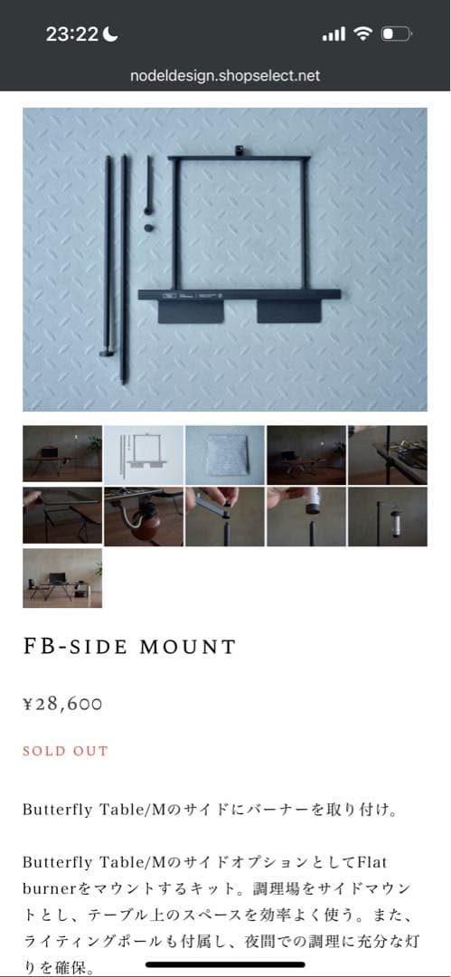 nodel design バタフライテーブルM + FB-side mount