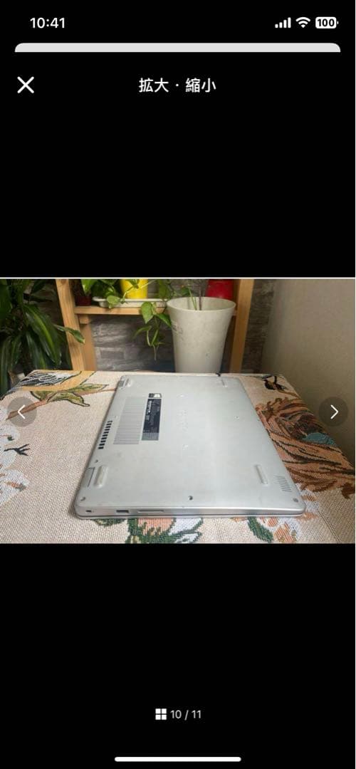 DELL I5 第10世代 パソコンノ-ト/  SSD / Windows11