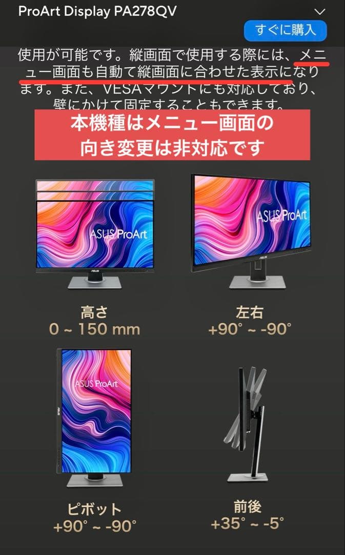 ディスプレイ・モニター本体 ASUS ProArt PA278QV