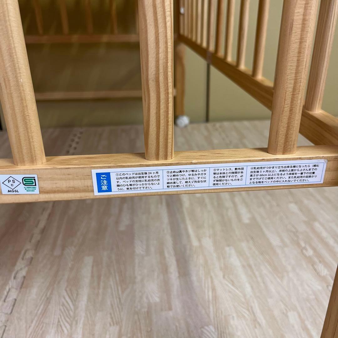 除菌清掃済　☆美品☆　大和屋　キホン　ベビーベッド　ナチュラル　上下すのこ