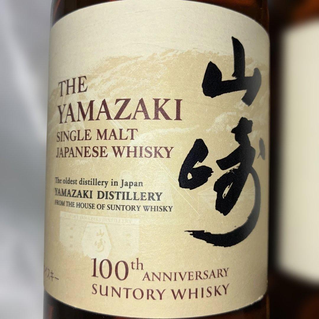 たかし　サントリー山崎 シングルモルト ウイスキー 43度 700ml