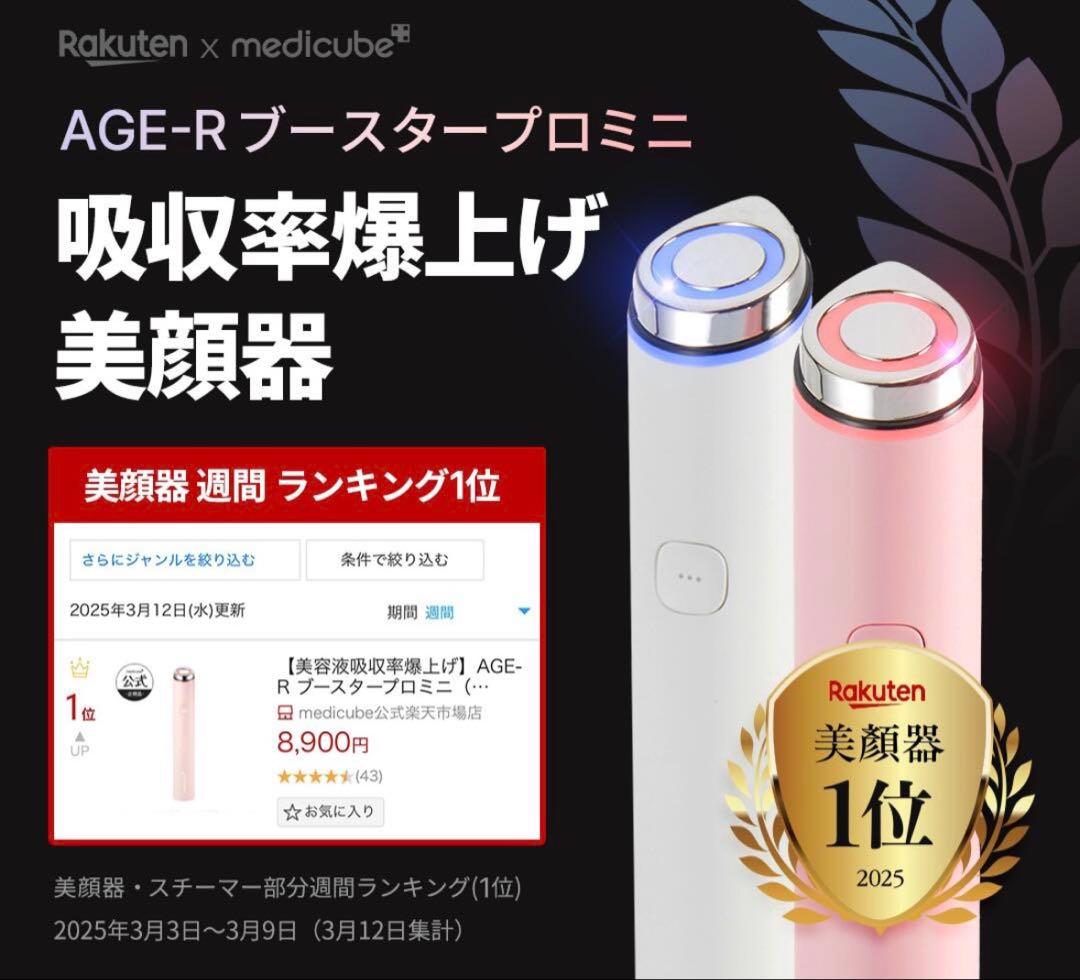 ブースタープロミニ早いもの勝ち！