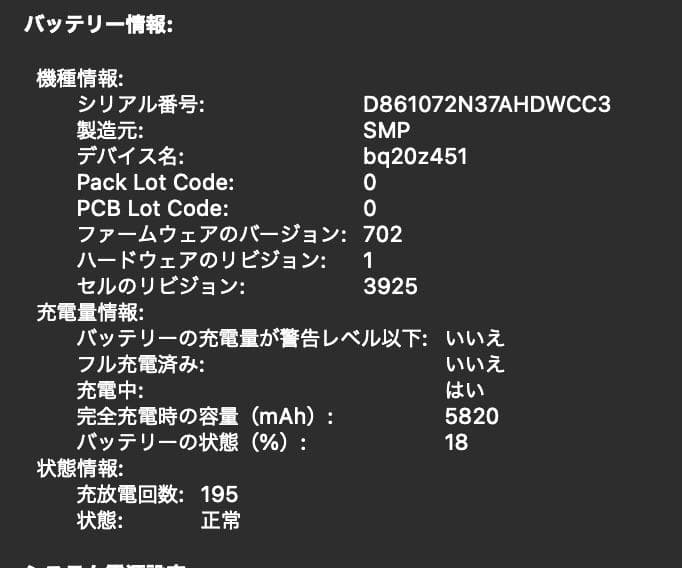 MacBook Pro 15 2017 core i7 16GB 箱/充電器付