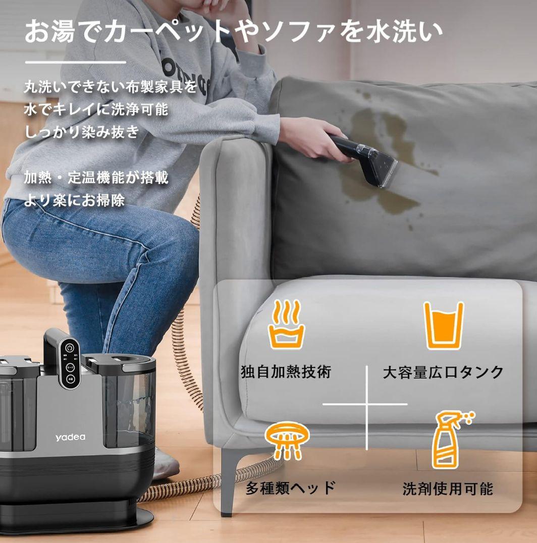 Yadea R6 カーペットクリーナー　リンサークリーナー　加熱式60℃お湯生成