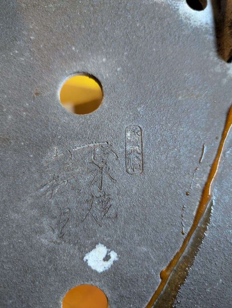 常滑、松原焼陶器製盆栽鉢 亀裂あり治しあり