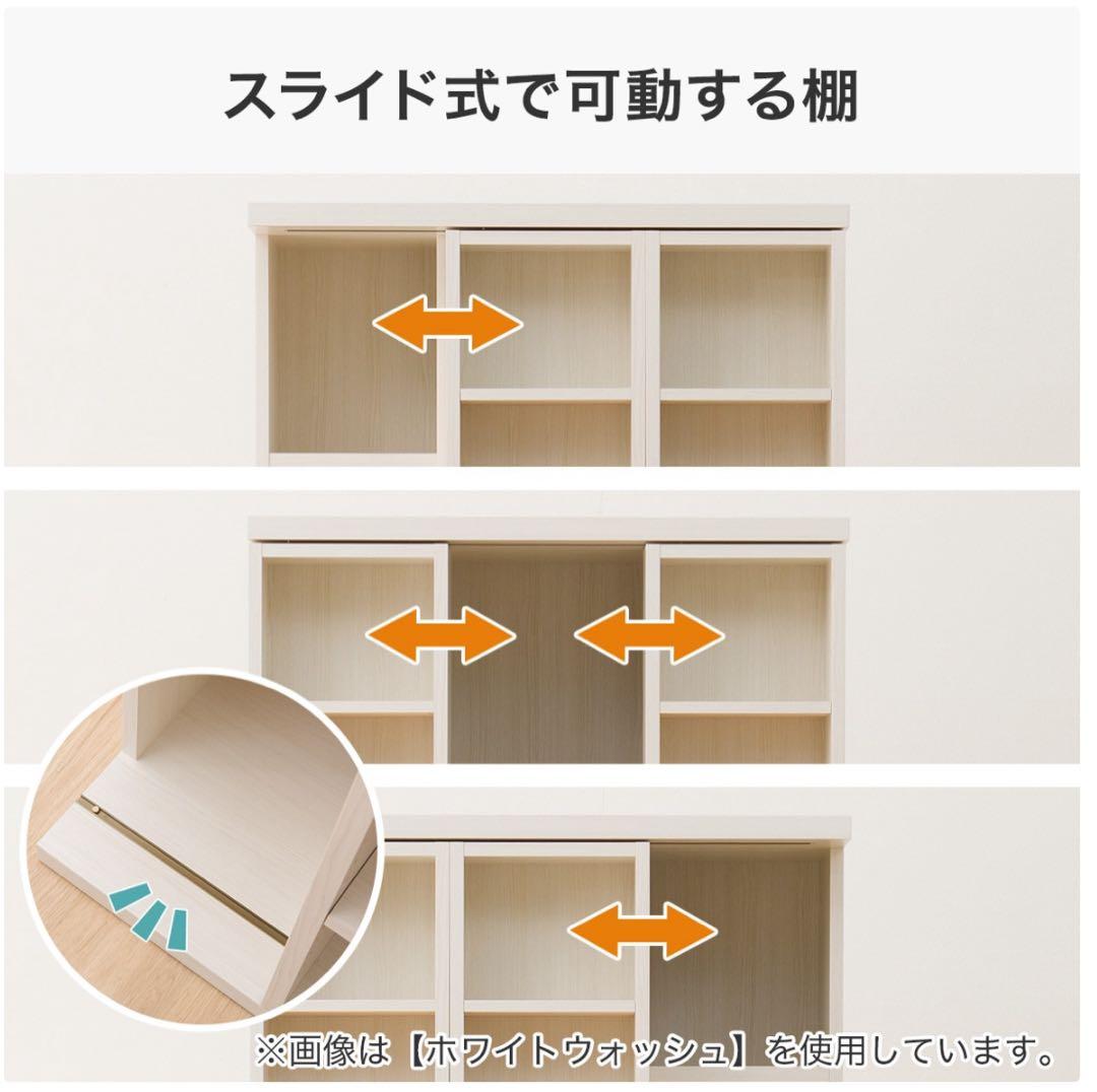 ニトリ　Wスライド本棚