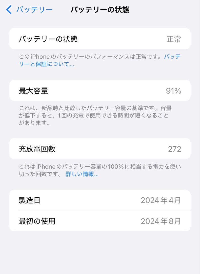 iPhone15Puls 本体 （箱付き）| 256GB