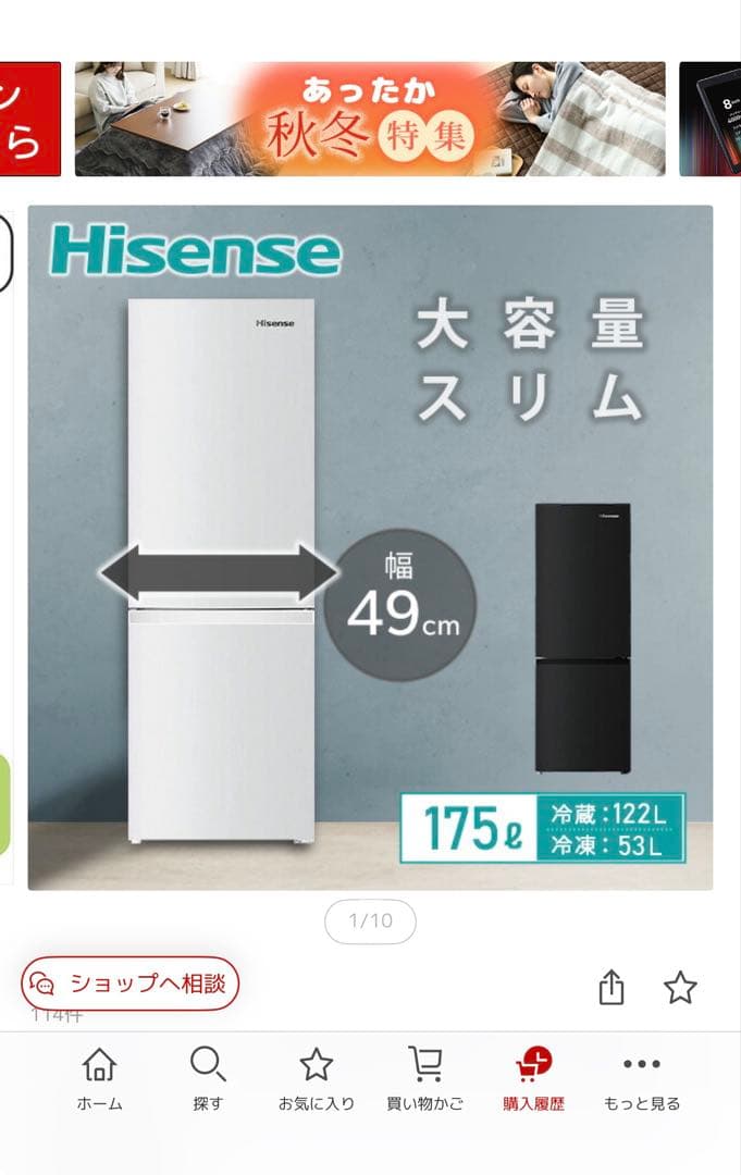 冷蔵庫・冷凍庫 Ninjii