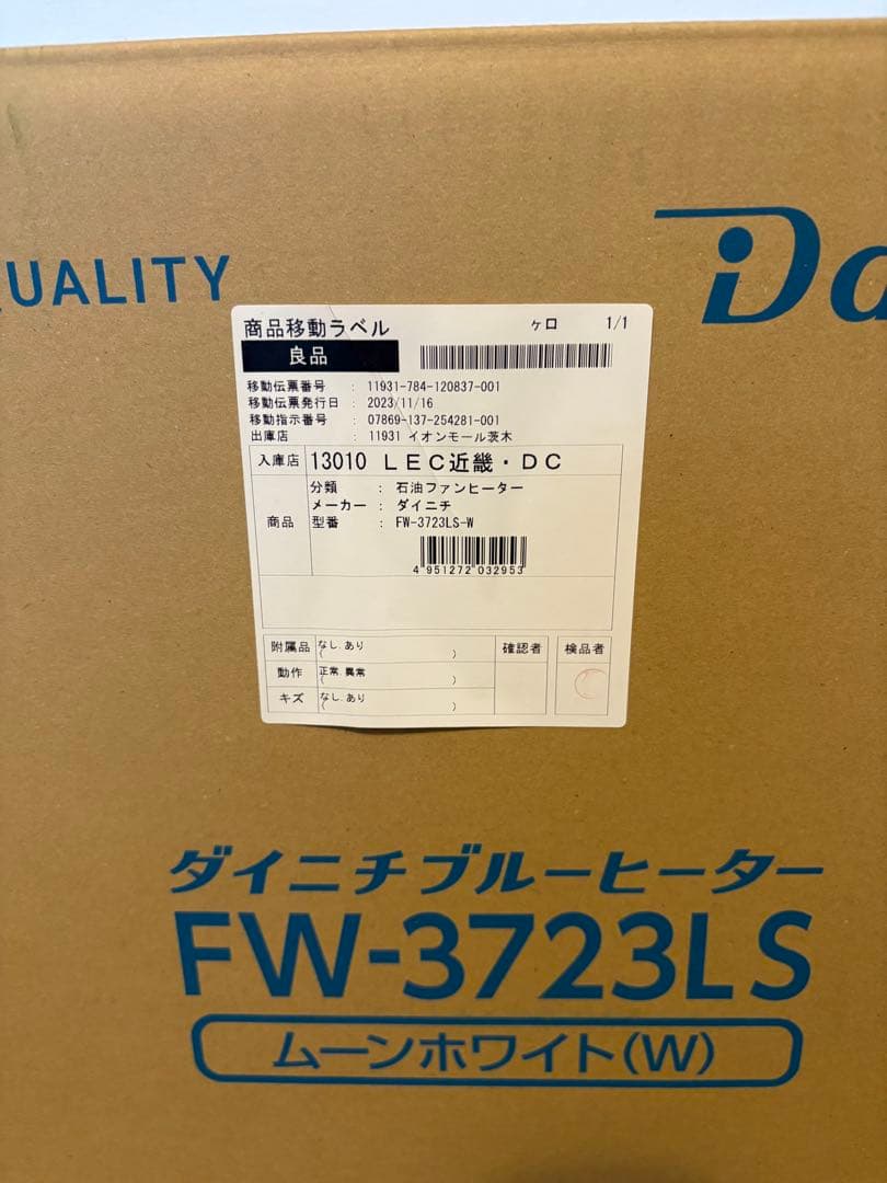 ダイニチ 石油ファンヒーター