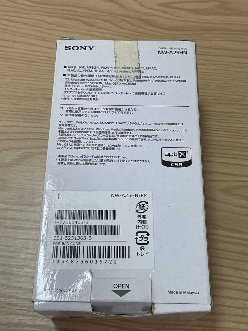 ハイレゾ ウォークマン　16GB　NW-A25HN 新品未開封カバー付き