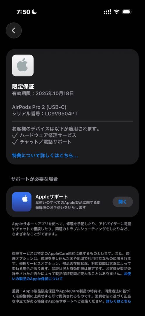 [美品]Air Pods Pro2