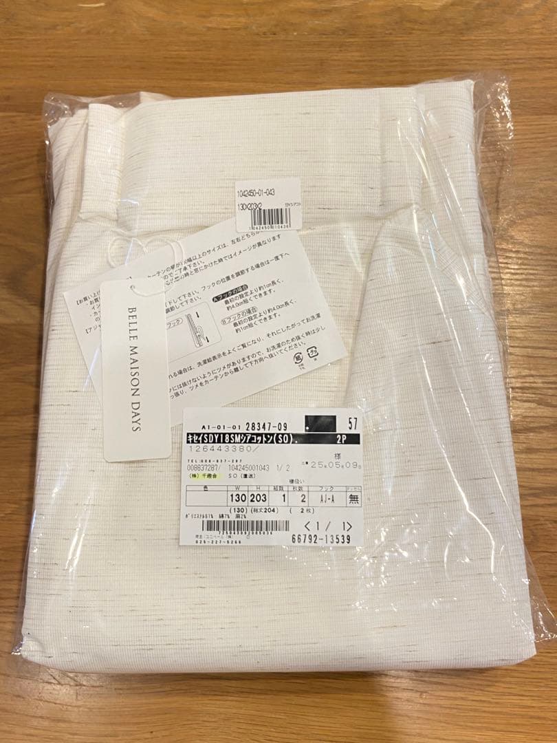 ベルメゾン 部屋が暗くならない UVカット レースカーテン2枚組 130×203