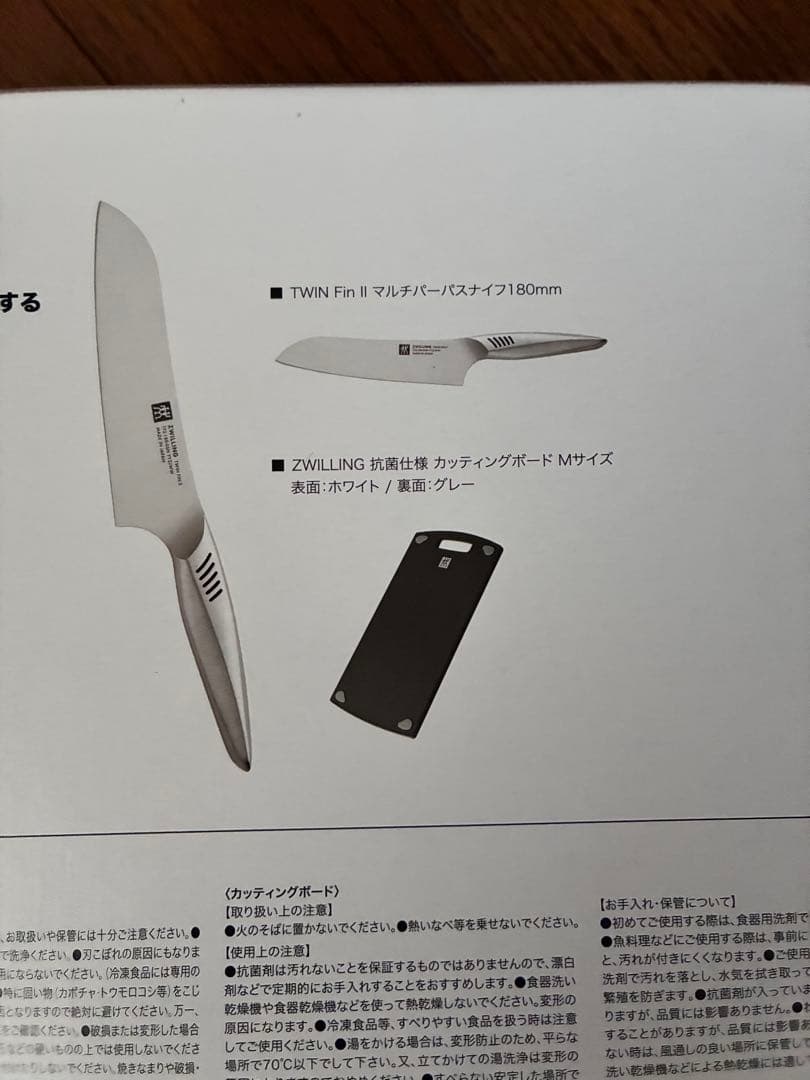 ZWILLING 包丁セット 180mm