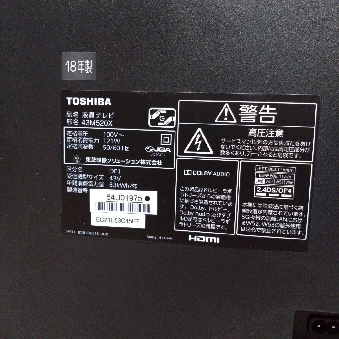 ア*ド様 【美品】TOSHIBA REGZA 43M520X